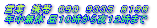 �c�Ɓ@�g�с@�O�X�O�@�X�R�R�T�@�W�P�X�W �N�����x ���P�O�������P�Q���܂� 