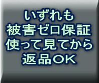 ������� ��Q�[���ۏ� �g���Č��Ă��� �ԕi�n�j 