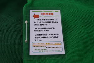 �t�@�X�i�[���@�S�~�l�b�g�@�����J�[�h