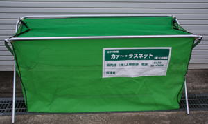 �J���X�����l�b�g�A�J�@�[�E���X�l�b�g�A�ᒠ�󗧑̕��y��