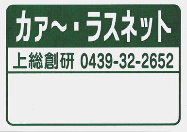 �J���X�悯�l�b�g�@���D